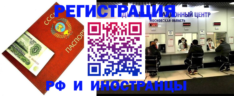 прописка регистрация в Дигоре