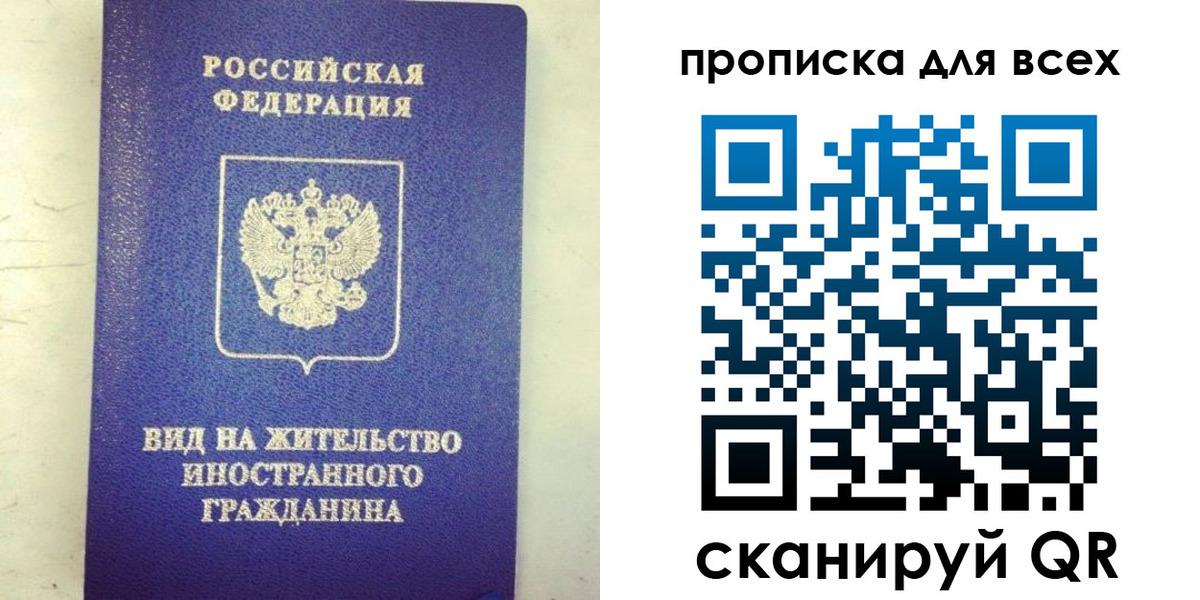 прописка штамп в Дигоре