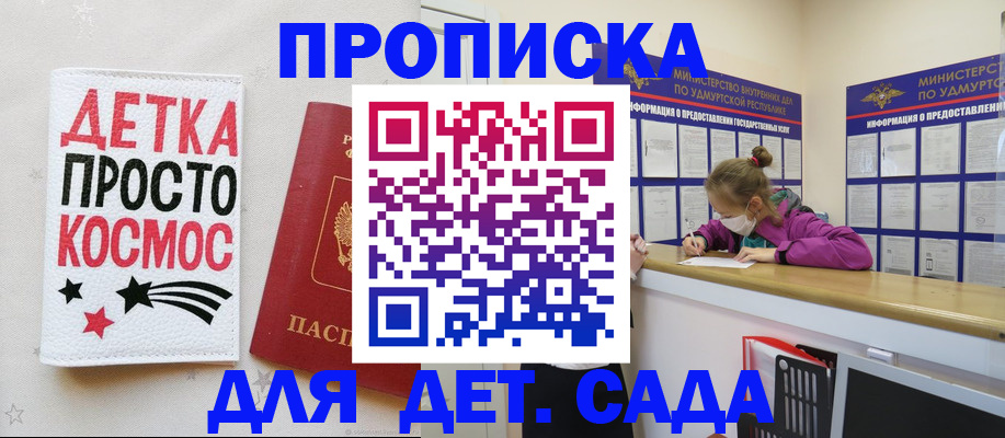 прописка 2025 в Дигоре