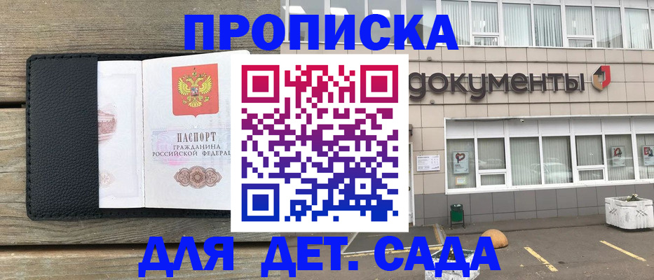 временная прописка в Дигоре