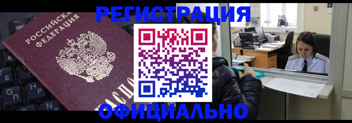 временная регистрация в квартире в Дигоре