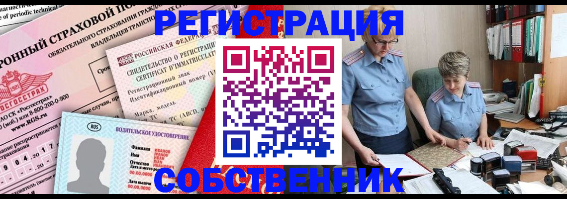 временная регистрация для всех в Дигоре