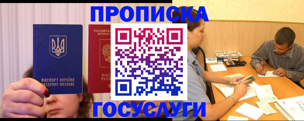 временная регистрация госуслуги в Дигоре
