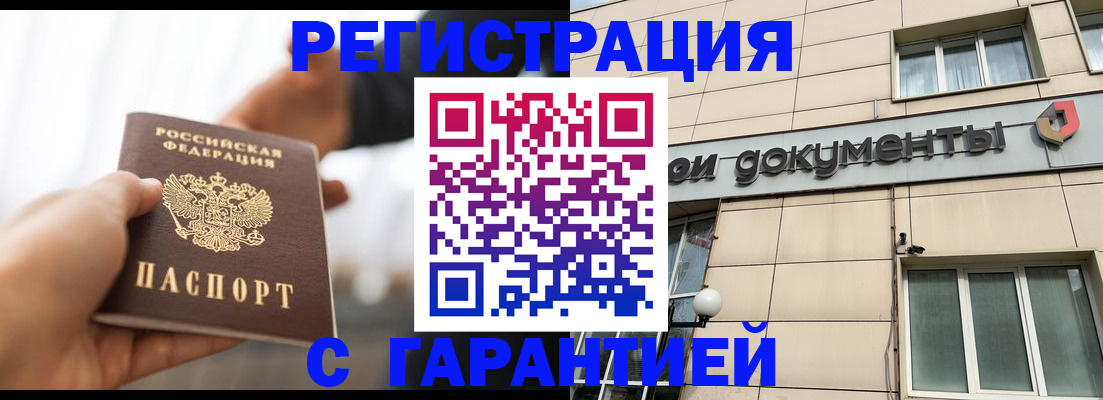 временная регистрация гарантия в Дигоре