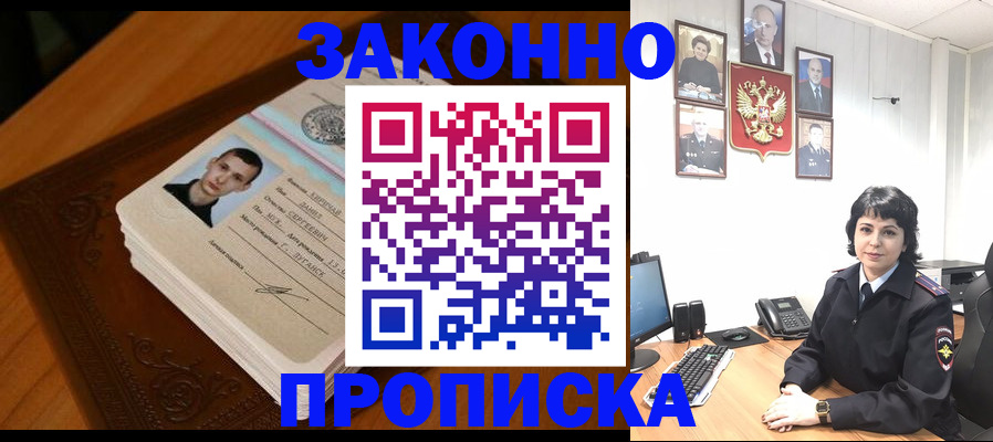 временная регистрация поиск в Дигоре