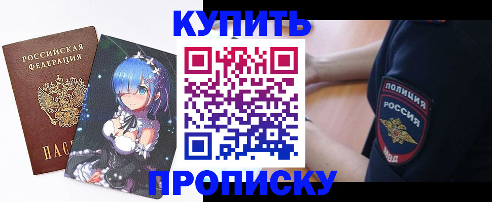 прописка в Дигоре
