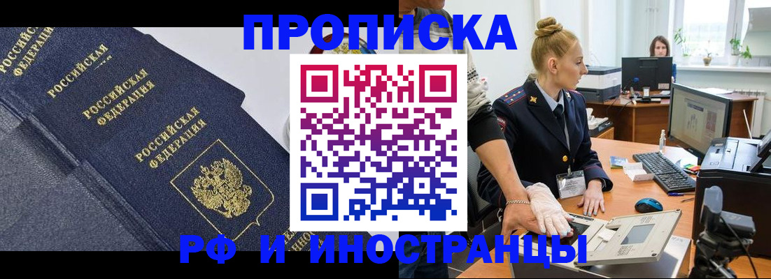 временная регистрация в квартире в Дигоре