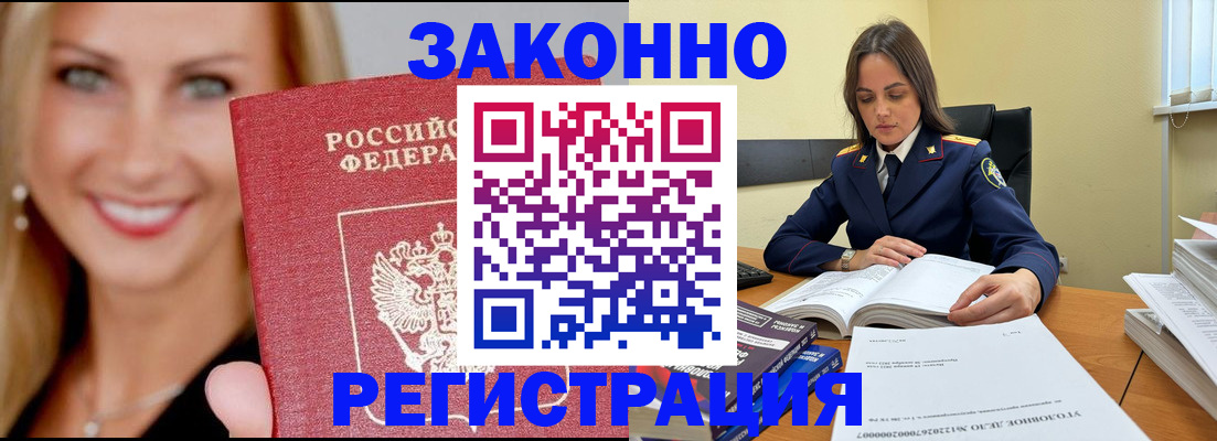 прописка в Дигоре